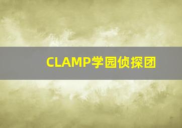 河谷镇第二季