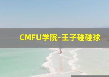 不愉快的物怪庵