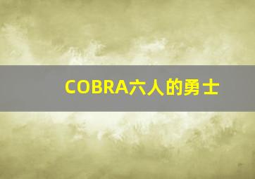 开心乐园幼儿学汉字第一季