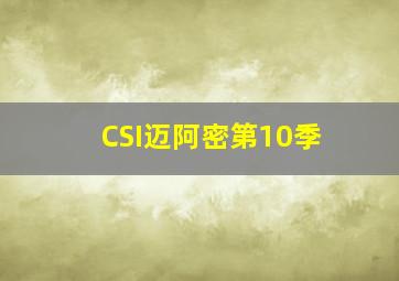 超能战士遗失的银河
