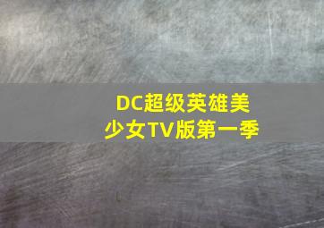 选老顶