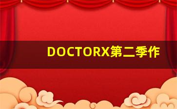 鱼跃在冬季粤语版