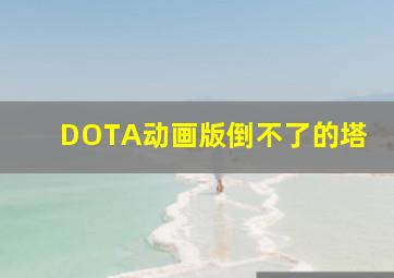 快乐8开奖彩票图片