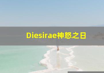 别人的孩子作