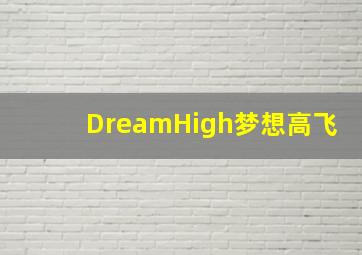 寻找外星生命/寻找地球以外的生命