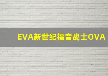 猪猪侠之竞球小英雄3