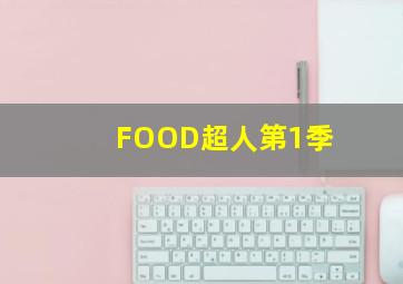 沉默的森田同学sp