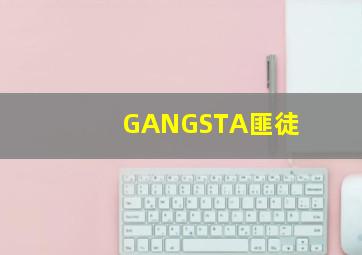 狂暴飞车