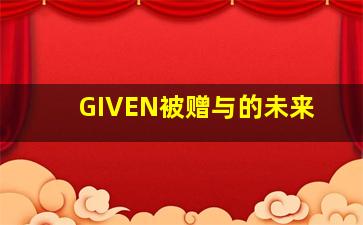 神秘世界历险记4
