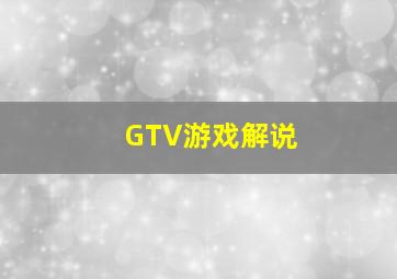 天狗作