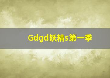 英语启蒙故事