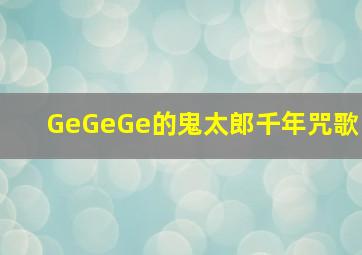 3d跨度走势图带连线图感觉