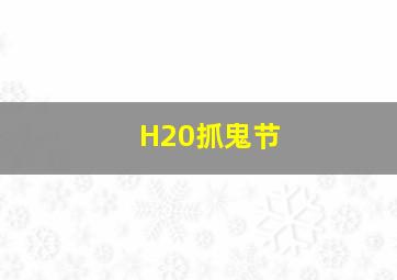 蓝白红三部曲之蓝