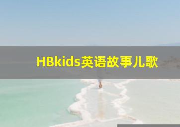 京都人的私房雅趣 冬之味 篇