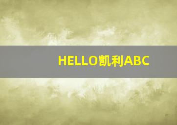 龚玥菲
