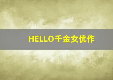 查理必死作