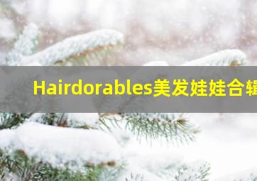 我的硬核社区