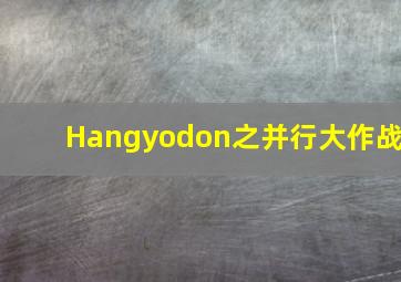 宝宝必学的神技能