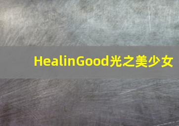 大小老千
