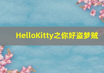 正德演义