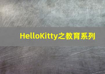 野火春风逗古城