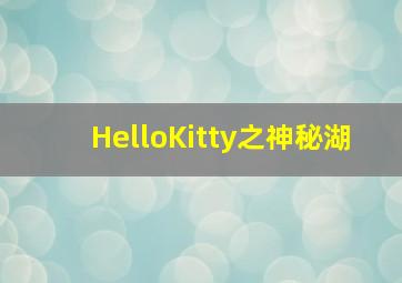 美国怪谈作
