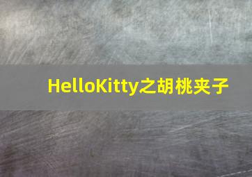 快8开奖结果查询结果