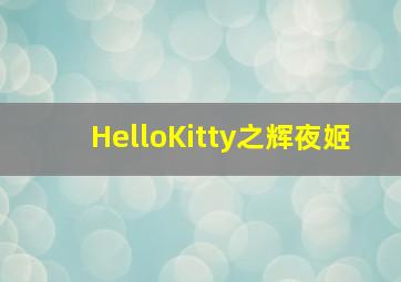 死亡风暴