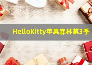 福彩3d试机号走势图