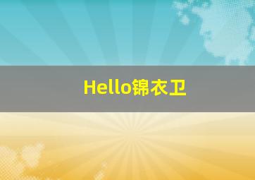 绿毛怪格林奇作