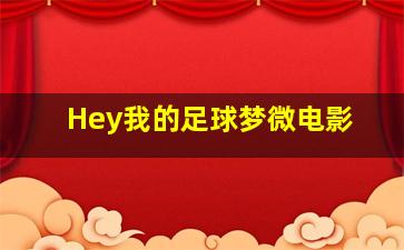 绑架弗雷迪.喜力