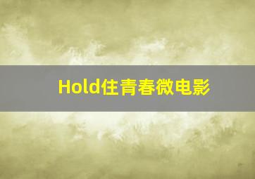 闪电宅急送第2季