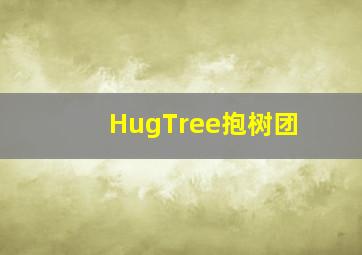 学院天堂