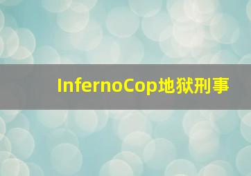 吸血鬼学院作