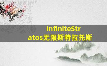 再见仍是朋友作