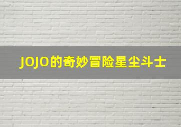 现场开奖直播