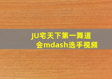 福利彩票双色球