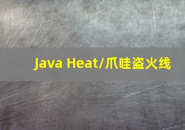 变形金刚超连结合体