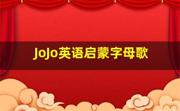 后备空姐作