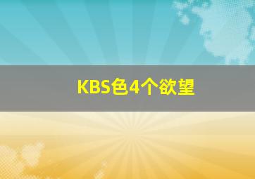 家变[国语]