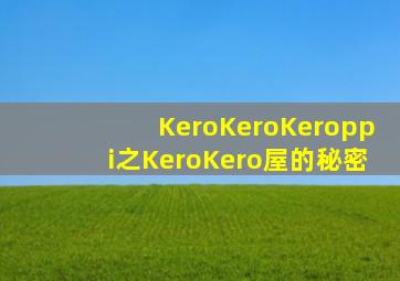 梨树花开