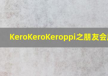 黑色星期五9/13号星期五9