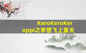 福彩3d和跨度势图走势图带连线专业