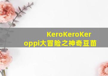 摔跤吧爸爸
