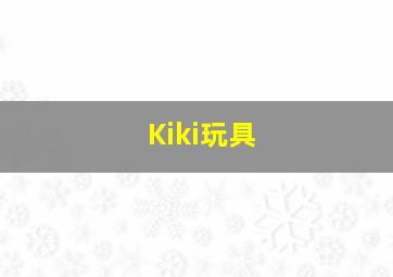 小塔历险记之记忆森林