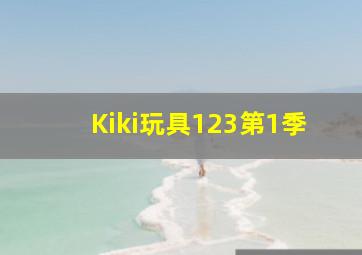 温暖之路