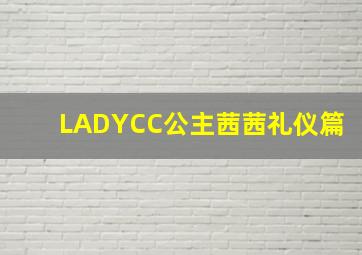 精灵宝可梦水都的守护神拉帝亚斯与拉帝欧斯
