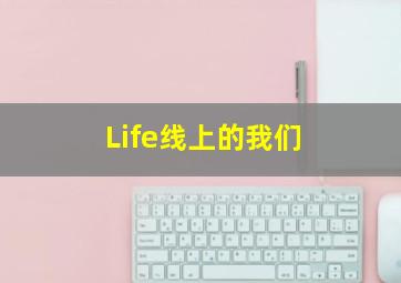 伶俐车小队