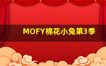 老鼠的麻烦OVA