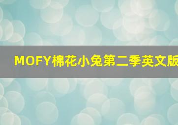 南方公园第十一季